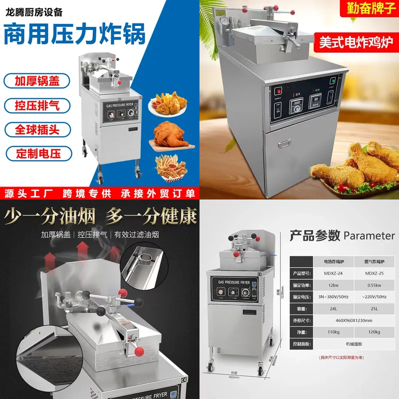 Pressure Fryer Commercial Chicken - สำหรับหม้อทอดแรงดันไฟฟ้าเชิงพาณิชย์ เครื่องทำไก่ทอด ขาไก่ ปีกไก่ เตาไฟฟ้ากำลังสูง สแตนเลส
