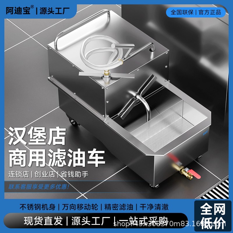 เครื่องกรองน้ำมันสำหรับร้านไก่ - Fryer Oil Filtration Machine บทวิจารณ์และราคา