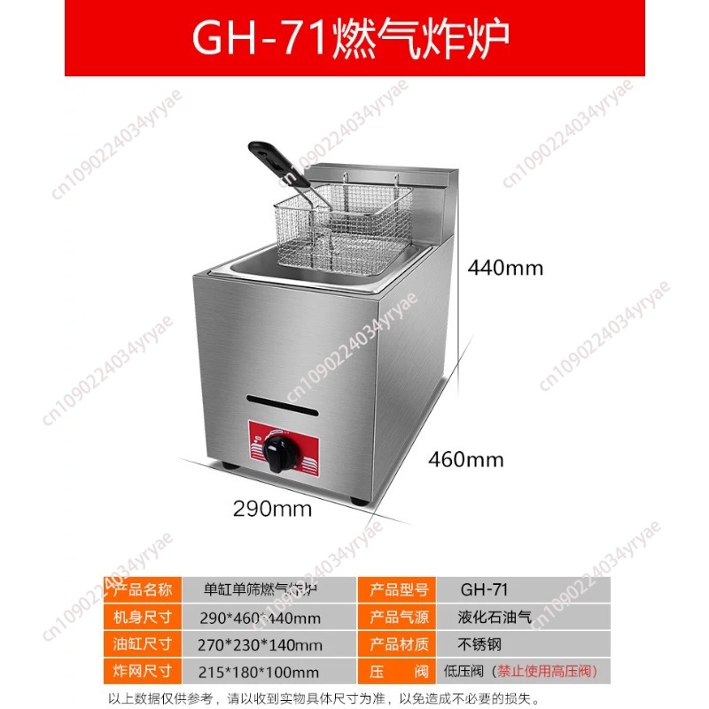 เตาทอดแก๊ส LPG เชิงพาณิชย์ พร้ - Commercial Gas Deep Fryer Propane บทวิจารณ์และราคา