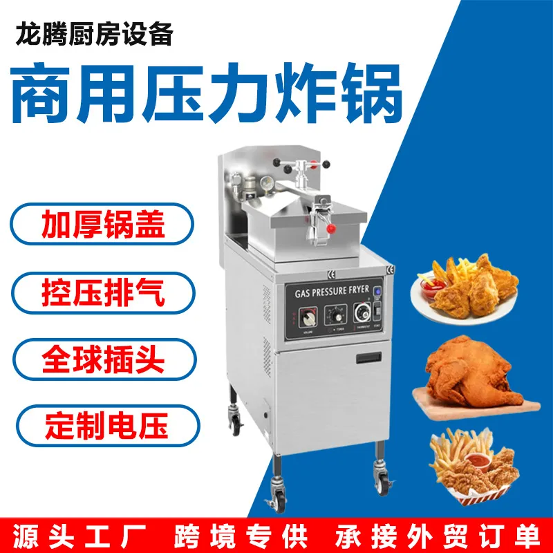 สำหรับหม้อทอดแรงดันไฟฟ้าเชิงพา - Pressure Fryer Commercial Chicken บทวิจารณ์และราคา