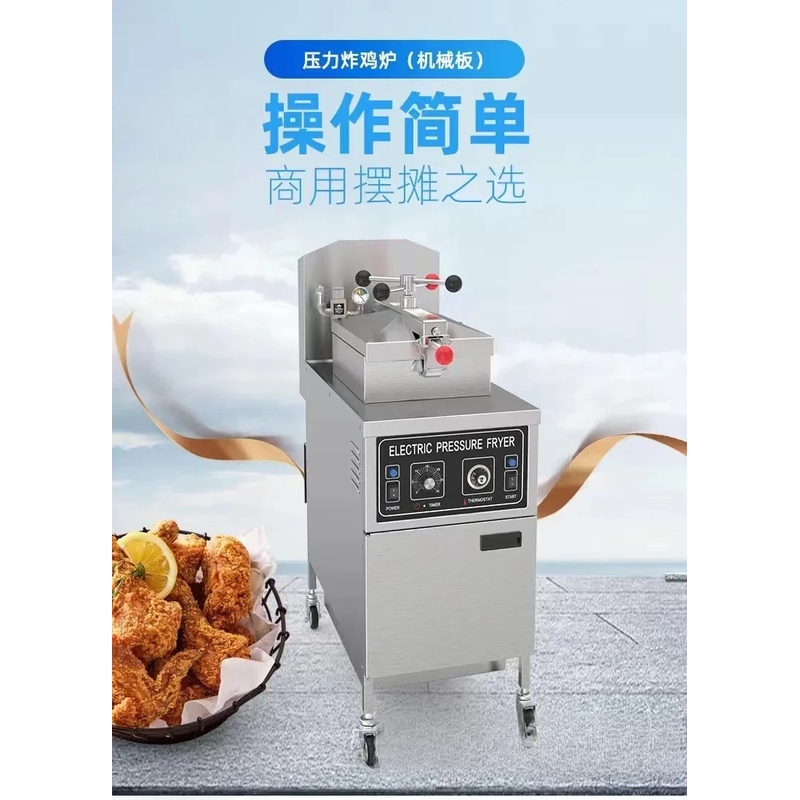หม้อทอดแรงดันเชิงพาณิชย์แบบอเม - Pressure Fryer Commercial Chicken บทวิจารณ์และราคา